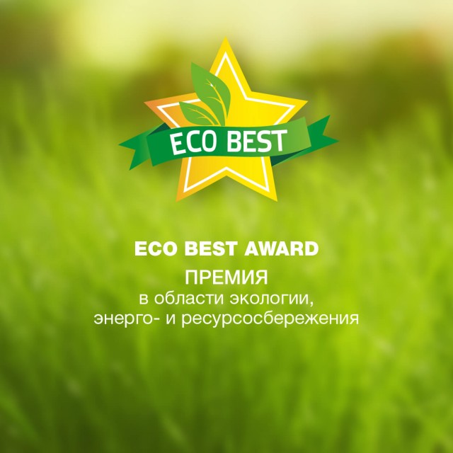 eco best award 2017