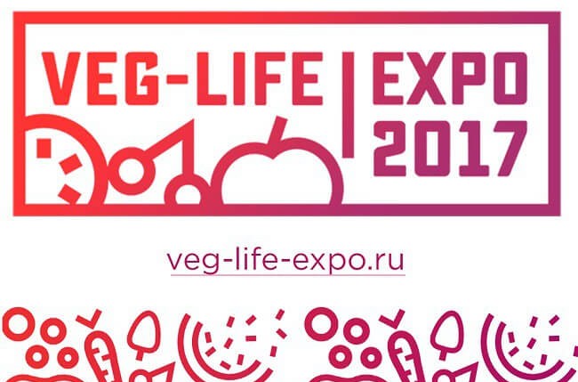 VEG-LIFE-EXPO 2017