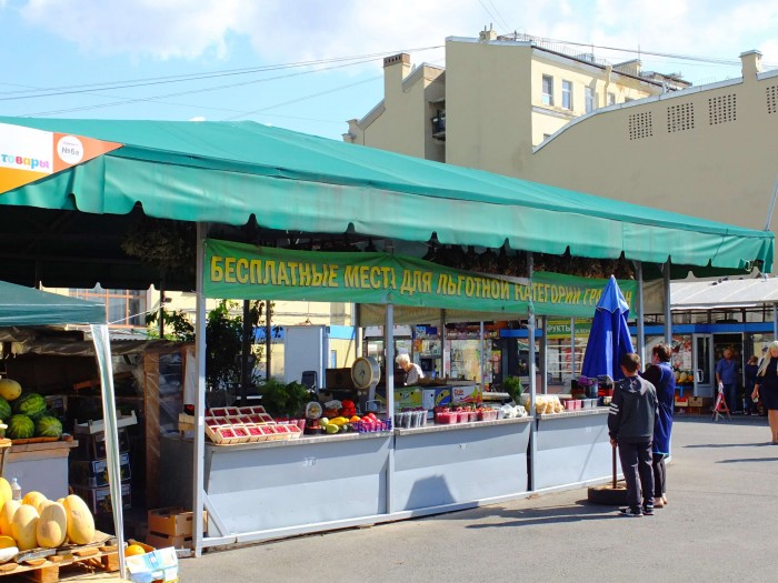 Василеостровский рынок