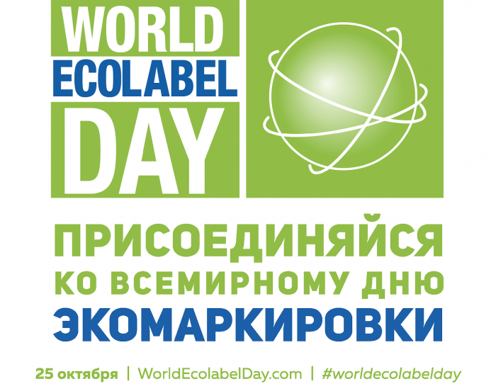 01_poster_ecolabel (1)
