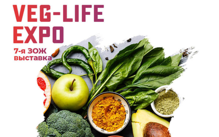 veg-life-expo-2019 (1)
