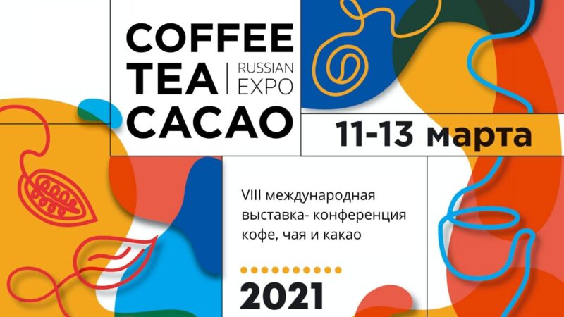 Coffee Tea Cacao Russian Expo 2021