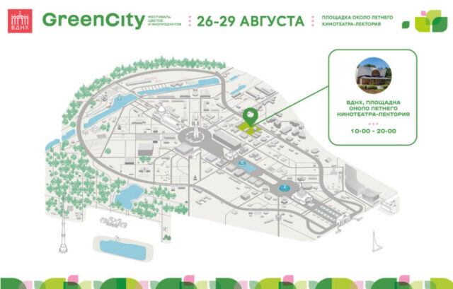 Карта фестиваля green city на ВДНХ 2021